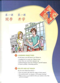 Tao-chung Yao, Yaohua Shi, Nyan-Ping Bi, Liangyan Ge — Integrated Chinese (Level 2, Part 1)