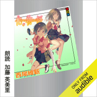 西尾 維新,加藤 英美里 — 化物語 (中)
