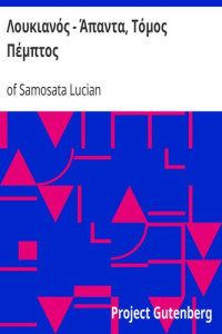Lucian of Samosata (Λουκιανός) — Άπαντα