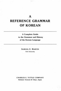 Samuel Elmo Martin — A Reference Grammar of Korean - A Complete Guide to the Grammar and History of the Korean Language