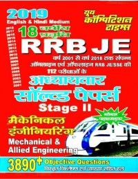 Er. R. N. Pandey, Er. Brajesh Maurya — RRB JE-Mechanical & Allied Engineering