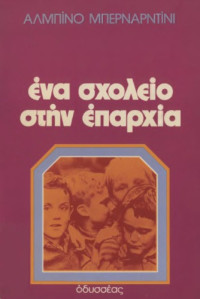 Albino Bemardini — Ένα σχολείο στην επαρχία