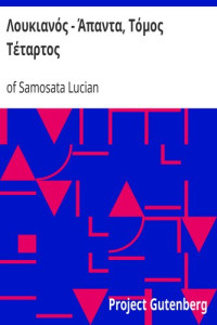 Lucian of Samosata (Λουκιανός) — Λουκιανός άπαντα