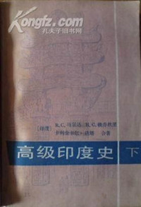 R. C. 马宗达, H. C. 赖乔杜里, 卡利金卡尔·达塔 — 高级印度史