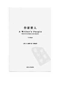 V. S. Naipaul ;孙仲旭 — 作家看人