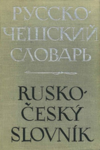 Влчек Й. — Русско-чешский словарь