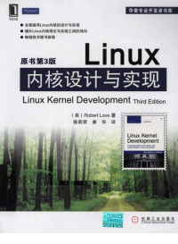Robert Love — Linux内核设计与实现(原书第3版)