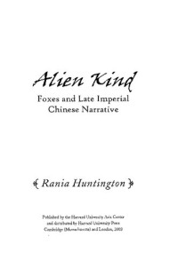Rania Huntington — Alien Kind: Foxes and Late Imperial Chinese Narrative