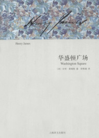 亨利·詹姆斯,侯维瑞 — 华盛顿广场