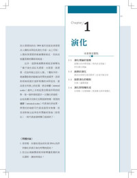 unknown — 台灣高中生物選修4