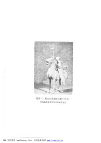 蓝永蔚 — 春秋时期的步兵