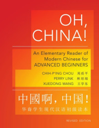 Chih-p’ing Chou, Perry Link, Xuedong Wang — Oh, China!: An Elementary Reader of Modern Chinese for Advanced Beginners