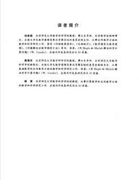 Mark M. Meerschaert ([新西兰] 米尔斯切特) — 数学建模方法与分析（第2版）【无封面、版权页】