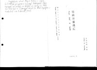 恩和巴图（Enkhbat） — 达斡尔语词汇（Dagur dictionary）