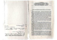 Сапарғалиев Ғ. — Қазақстан Республикасының конституциялық құқығы