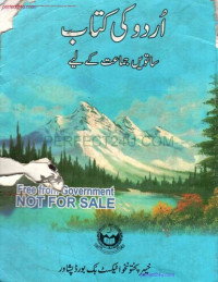 Various — Urdu 07