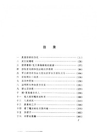 奥尔巴赫 — 奥尔巴赫 摹仿论
