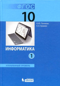 Купить Электронные Учебники 10 Класс