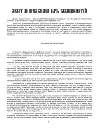 Кураев Андрей, диак. — Может ли православный быть эволюционистом