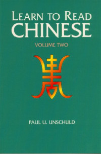 Paul U. Unschuld — Learn to Read Chinese: An Introduction to the Language and Concepts of Current Zhongyi Literature, Vol. 2