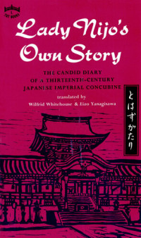 Lady Nijō, Wilfrid Whitehouse (transl.), Eizo Yanagisawa (transl.) — Lady Nijô's Own Story: The Candid Diary of a Thirteenth-Century Japanese Imperial Concubine [Towazugatari とはずがたり]