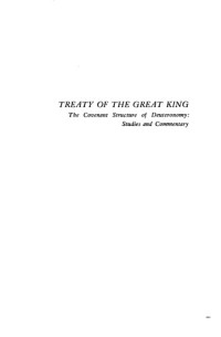 Meredith G. Kline — Treaty of the Great King: The Covenant Structure of Deuteronomy
