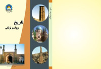 Various — History 11