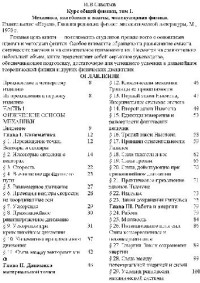 Савельев И.В. — Курс общей физики. Механика, колебания и волны, молекулярная физика