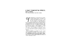  — У вас тоже есть пресс, да у вас. План, который превратит жир в мышцы