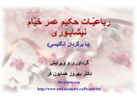 Omar Khayyam — Rubaiyat of (Persian and English)