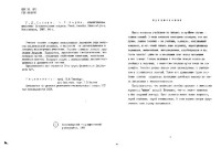 Коткин Г.Л., Сербо В.Г. — Аналитическая механика: дополнительные вопросы