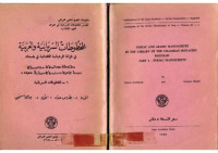 P. Haddad, J. Isaac — Syriac and Arabic manuscripts in the Library of the Chaldean Monastery. Baghdad. Part 1: Syriac manuscripts