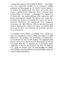 Galvano Della Volpe — Για τη διαλεκτική