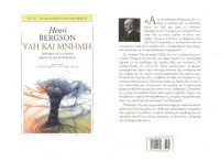 Henry Bergson — Ύλη και μνήμη: Δοκίμιο για τη σχέση σώματος και πνεύματος