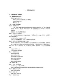 it-ebooks — 《SciPy and NumPy》中文精要