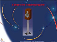  — Dassault Systemes. Комплект документации и уроков для изучения CAD программы. CATIA V5. Часть 2