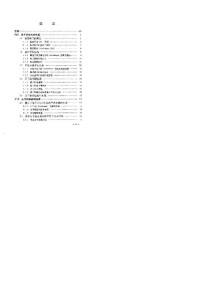 周公度 — 无机结构化学