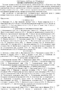 Е.И.Бутиков, А.А.Быков, А.С.Кондратьев — Физика в примерах и задачах