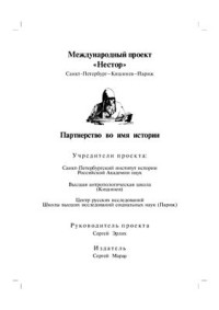 Лукоянов И. — Между двух революций (1905-1917)