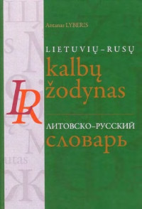 Antanas Lyberis — Lietuvių-rusų kalbų žodynas