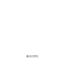 陈来 — 有无之境: 王阳明哲学的精神