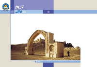 Various — History 10