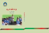 Various — Arabic through Dari 08