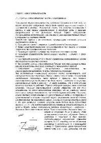 Васильев А.Э. — Курс общей физики. Теория относительности