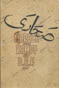 Kurt Caesar Bayerlein — Marsch und Kampf des Deutschen Afrikakorps 1941