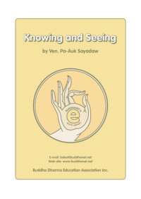 Pa-Auk Tawya Sayadaw — Knowing and Seeing (Revised Edition)