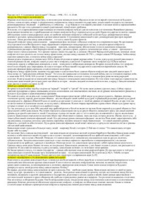 Хантингтон Сэмюэл. — Столкновение цивилизаций?