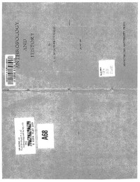 Evans-Pritchard, Edward Evan — Anthropology and history