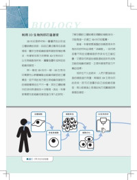 unknown — 台灣高中生物選修3