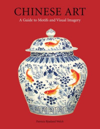 Patricia Bjaaland Welch — Chinese Art: A Guide to Motifs and Visual Imagery